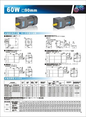 【工厂直销60W调速电机马达,5IK60RGN-CF/5GN5K】价格,厂家,图片,其他电动机,深圳市光明新区公明东川五金配件商行-